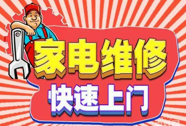 城厢区亿田燃气灶维修